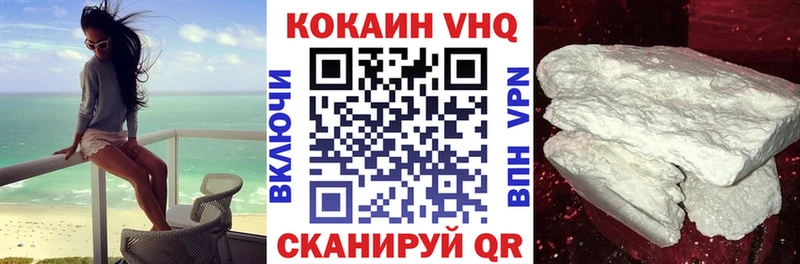 где купить   Павловская  Cocaine 97% 