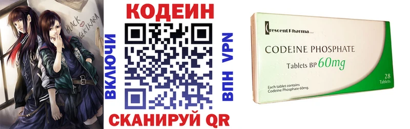 Кодеиновый сироп Lean Purple Drank  Павловская 