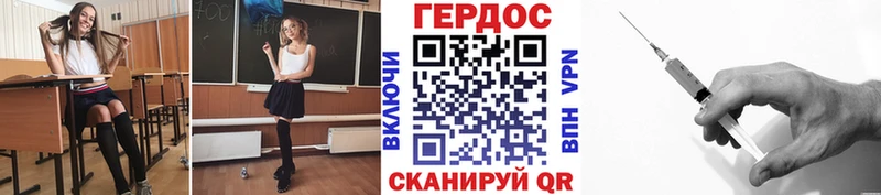 Героин VHQ Павловская