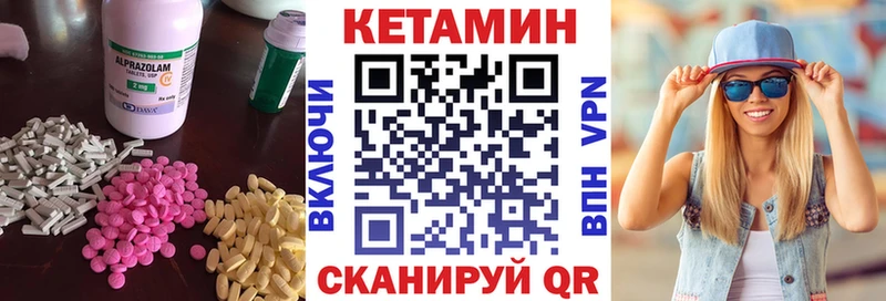 КЕТАМИН VHQ  купить  цена  мориарти клад  Павловская 